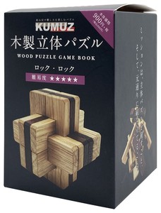 木製立体パズル KUMUZ ロック・ロック※日本国内のみの販売