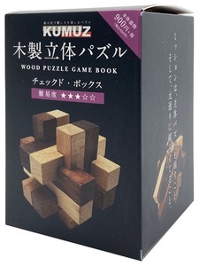 木製立体パズル KUMUZ チェックド・ボックス※日本国内のみの販売