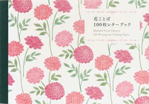 100 Writing and Crafting Papers ? Beautiful Floral Patterns
