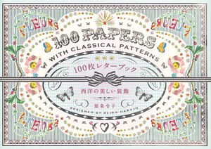 100 Papers with Classical Patterns