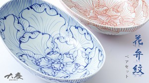 有田焼 花弁紋25.5㎝楕円鉢（大） 青と赤のペアセット 日本製 盛鉢 盛皿 カレー皿 パスタ皿