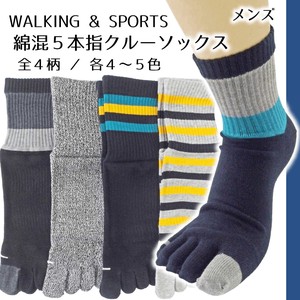 【メンズ】Walking＆Sports 綿混5本指クルーソックス アメリブ 全4柄　靴下