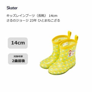 Rain Shoes 14cm