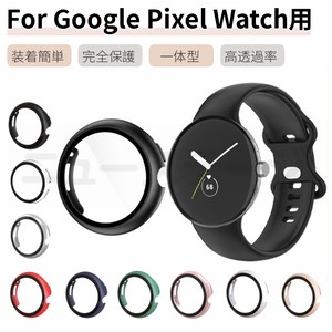 Google Pixel Watch 2 1用ケース 保護カバー ガラスフィルム一体型 ピクセルウォッチ保護ケース【K450】