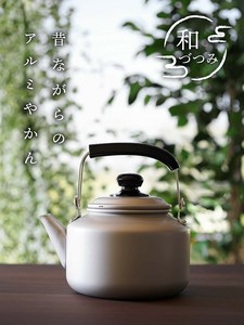和づつみ アルマイト加工ケトル4．0