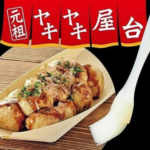 ヤキヤキ屋台シリコン刷毛
