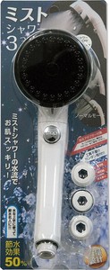 ミストシャワー