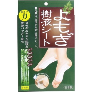 よもぎ樹液シート（8枚組）