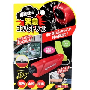 緊急コンパクトツール
