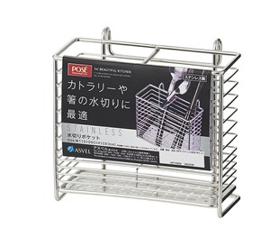 ステン水切りポケット
