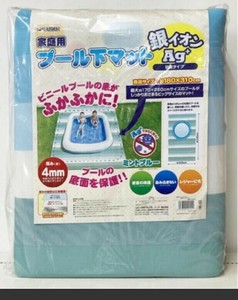 プール下マット抗菌 ミントブルー 夏休み