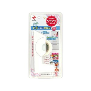 ワザアリTMテープカッター