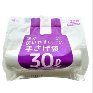 次が使いやすい手さげ袋 30L