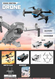RCドローン2種アソート BES-414