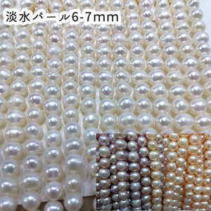 材料/零件 能量石 珍珠 6 ~ 7mm
