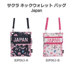 Bag Sakura
