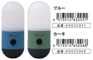 ブルー LEDカプセルライト※日本国内のみの販売