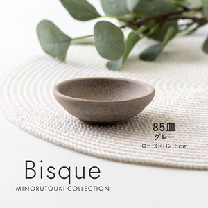 【Bisque(ビスク)】85皿 グレー［日本製 美濃焼 食器 皿］