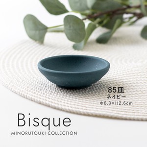 【Bisque(ビスク)】 85皿 ネイビー［日本製 美濃焼 食器 皿］