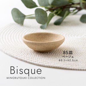 【Bisque(ビスク)】 85皿 ベージュ［日本製 美濃焼 食器 皿］