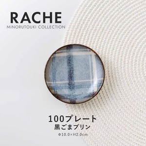 ≪メーカー取寄≫【RACHE(ラチェ)】100プレート 黒ごまプリン［日本製 美濃焼 食器 皿］