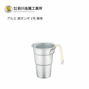 アルミ 酒タンポ 1号 籐巻 前川金属工業所 250ml 日本製