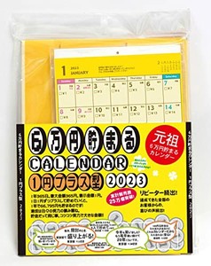 【売り切れごめん】アルタ 6万円貯まる カレンダー 2023/1円プラス
