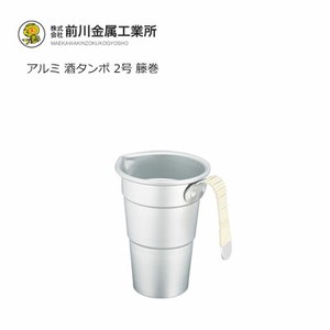 アルミ 酒タンポ 2号 籐巻 前川金属工業所 350ml 日本製