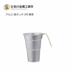 アルミ 酒タンポ 3号 籐巻 前川金属工業所 540ml 日本製