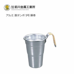 アルミ 酒タンポ 5号 籐巻 前川金属工業所 900ml 日本製