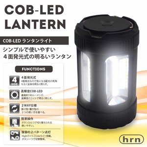 【売り切れごめん】COB型LEDランタン HRN-390