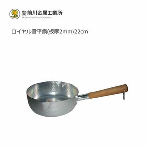 ロイヤル雪平鍋(板厚2mm)22cm 前川金属工業所