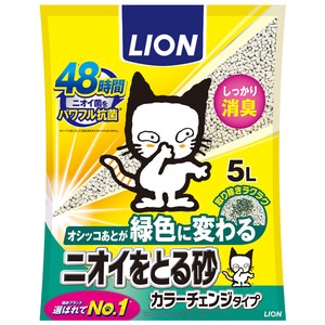 ［ライオン］ニオイをとる砂 カラーチェンジタイプ 5L【9月特価品】