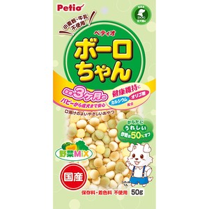 ［ペティオ］体にうれしい ボーロちゃん 野菜Mix 50g