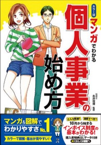 Business Book Manga