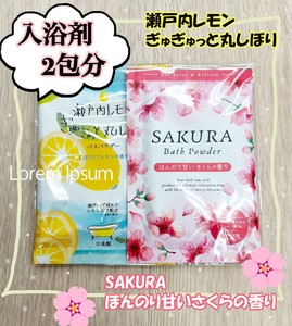 入浴剤　プレゼント用　セット売り　ラッピング