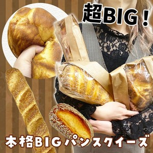 スクイーズ 本格BIGパン スクイーズ squishy 海外人気 新商品！！