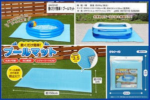 Water Play Product