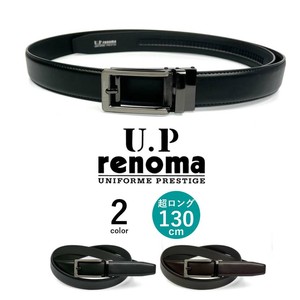 【全2色】 U.P renoma ユーピーレノマ スマートロック ベルト リアルレザー 穴なしベルト 大き目（51l311）