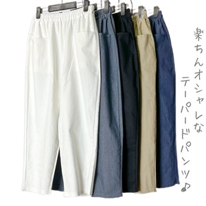 Cropped Pants Tapered Pants