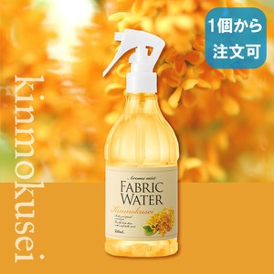 【予約商品】金木犀　ファブリックウォーター 350mL【国産】【日本製】【キンモクセイ】【ルームスプレー】