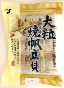 10点〜【大粒焼帆立貝】山栄食品工業