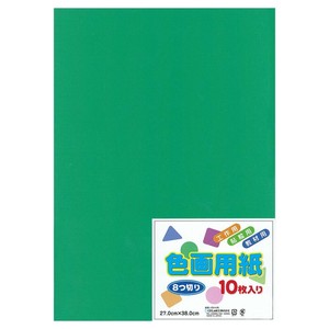 色画用紙 八つ切 みどり 10枚入り