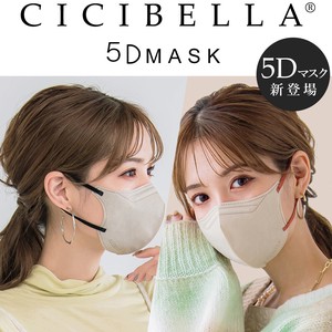 【10枚入り】CICIBEILLA　5Dマスク8色 立体マスク 不織布  バイカラーマスク