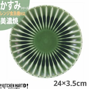 かすみ 緑 24×3.5cm 丸皿 プレート 美濃焼 約540g 日本製 光洋陶器 レンジ対応 食洗器対応