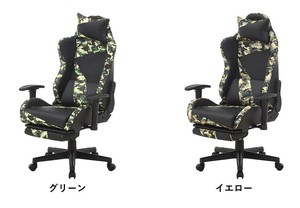 カモフラージュ柄リクライニングチェア　オリベ　フットレスト