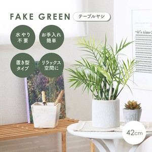 人造绿植 绿色