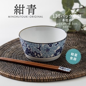 【PLANTAREE】紺青 130パック小鉢 冬牡丹［日本製 美濃焼 食器 鉢 ］オリジナル