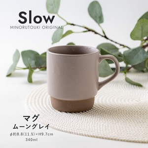 【Slow(スロウ)】 マグ（340ml）ムーングレイ［日本製 美濃焼 食器 マグ ］オリジナル