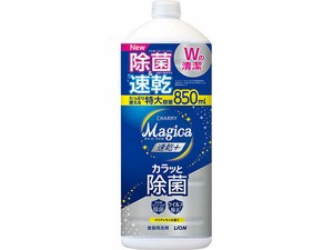 【販売終了】CHARMY　Magica　速乾＋（プラス）カラッと除菌　クリアレモンの香り　つめかえ用